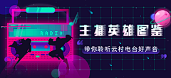 美烧酒采集到banner