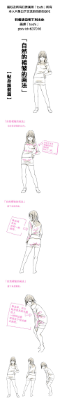 「自然的褶皱的画法（贴身服装篇-美术教室