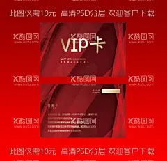 会员卡  - 源文件下载【酷图网】中式会员卡,中国风会员卡,中式VIP,中国风VIP,VIP会员卡,会员卡图片,高档会员卡,酒店会员卡,vip会员卡,会员卡设计,会员卡模板,VIP卡,会员卡背景,服装会员卡,美容会员卡,会所会员卡,商场会员卡,珠宝会员卡,钻石会员卡,会员卡,贵宾卡VIP,贵宾卡,会员卡金卡,饭店会员卡,名片卡片,