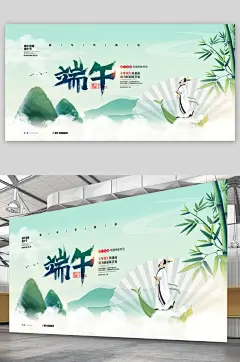 屈原诗人文艺端午节展板