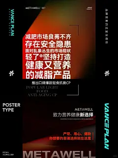 大健康产业造势、招商海报设计_3_万斯计划设计外包_来自小红书网页版