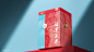Chinese style new year Packaging 中国风   国潮 文创 新年 牙膏 礼盒 红包