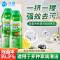 沫檬强力除菌清洁乳浴室卫生间不锈钢强力去污除水垢多功能清洁剂-tmall.com天猫