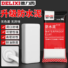 【中国500强企业-德力西】防水密封胶泥【60g/包】洞口封堵，无异味，防虫防风，可塑性强，高密封性，环保材质，自动固化，抗火阻燃，耐油耐腐 ...