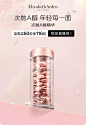 伊丽莎白雅顿官方旗舰店