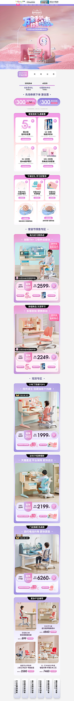 小桂圆啊1采集到家具首页