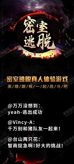 密室逃脱展架狼人杀桌游 【酷图网】桌游海报,桌游活动,桌游宣传单,桌游dm,桌游比赛,游戏,三国杀,桌游杀人,交友聚会,电影电玩,桌面游戏,桌上游戏,这周末,我们一起,桌游吧,桌游微信,桌游网站,桌游吧海报,海报,宣传单,传单dm,桌游,绿色游戏,桌游开业,饭局狼人杀,天黑请闭眼,狼人,欢乐狼人杀