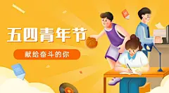 青年节节日祝福插画banner