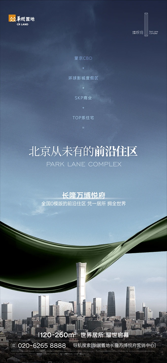 华润置地长隆万博悦府-花瓣网