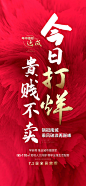 【源文件下载】海报 房地产 抽象 热烈 打烊 热销,设计作品集