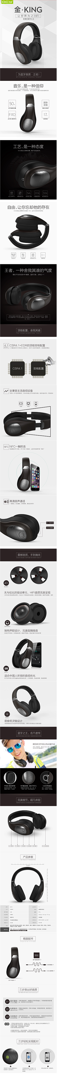 Xin-big采集到【3C】耳机