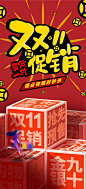 双十一活动海报