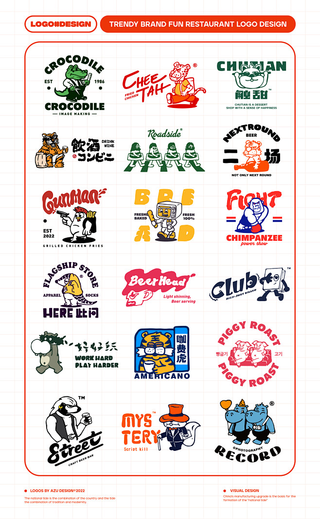 FUN LOGO潮牌标志设计合集 (2)