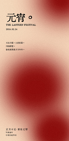 uuuuuugly采集到节气海报
