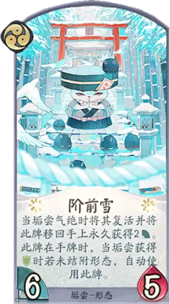 《阴阳师：百闻牌》全新资料片善恶无明
