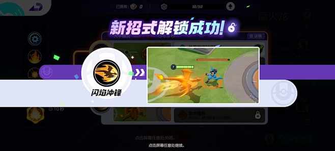 宝可梦大集结 (19)