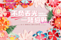 春季花卉活动海报-源文件【享设计】
