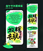 端午节｜长图文排版设计