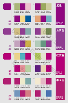 vGWWcL7x采集到色卡