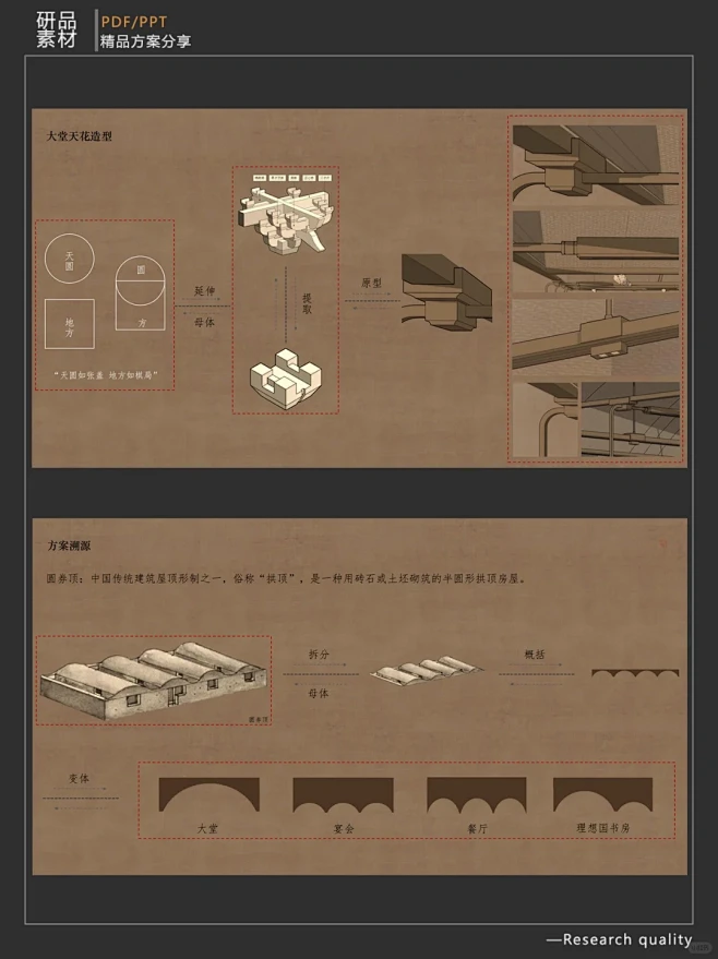 酒店设计方案【琚宾】避世桃花源藏马山汇报...
