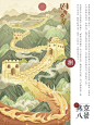 提到北京，你只知道天坛，鸟巢和故宫吗？