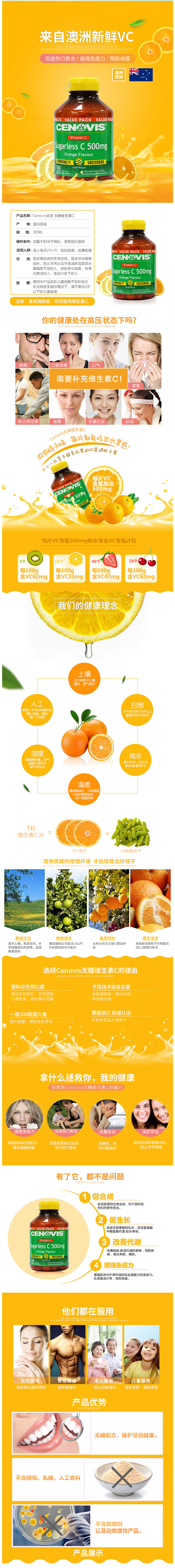 Cenovis无糖维生素C咀嚼片300片...