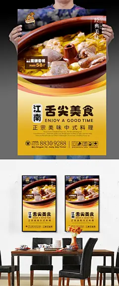 汽锅鸡宣传海报设计 汽锅鸡海报 汽锅鸡文化挂画 汽锅鸡宣传海报设计 汽锅鸡海报灯箱 汽锅鸡美食 汽锅鸡店海报灯箱 汽锅鸡店文化墙 汽锅鸡店餐饮文化 汽锅鸡展架易拉宝 汽锅鸡挂图挂画 汽锅鸡广告 汽锅鸡展板 高档餐饮海报