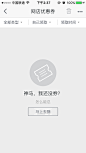 优惠券-为空页