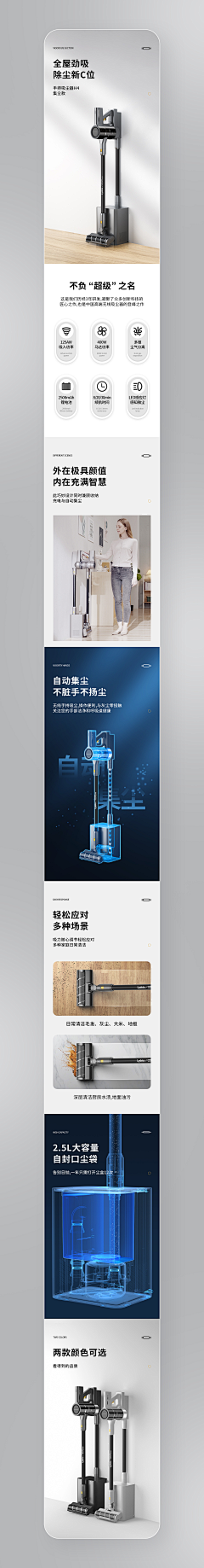 程梦纤采集到详情页参考
