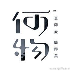 萧喻风采集到字体