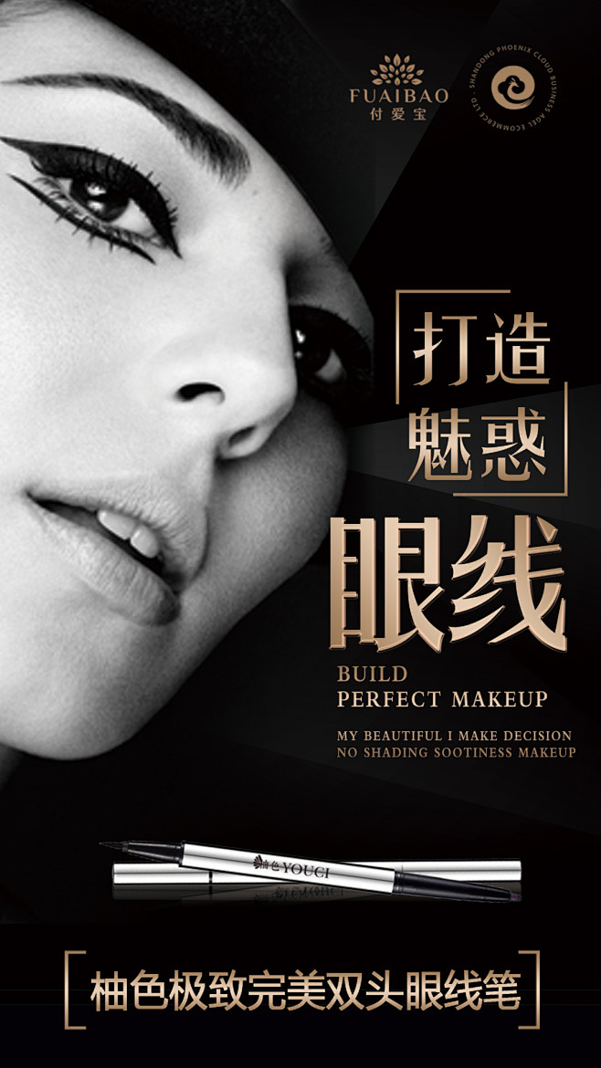 眼线2