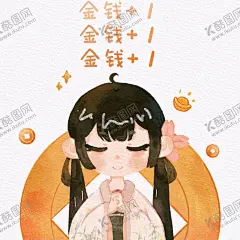 手绘水彩风格人物表情包 【酷图网】人物头像,表情包,手绘,插画,水彩,可爱,许愿暴富,铜钱,元宝,原创oc