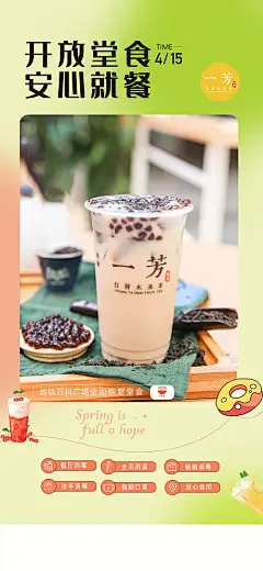 堂食开放预告海报-享设计