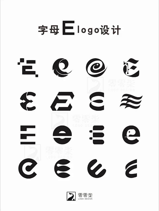 500个E字母的创意logo