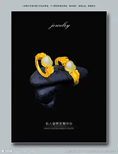 情吕金戒指设计图__海报设计_广告设计_设计图库_昵图网nipic.com