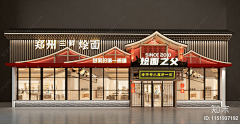 苏哈！~采集到牌匾门头