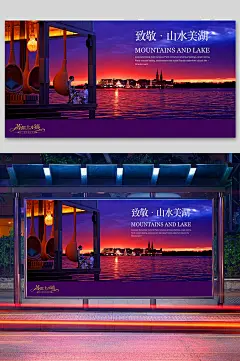 简约唯美地产户外展板设计