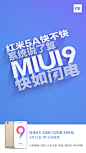 【#红米5A#3GB+32GB新版 首发699元】好评如潮的轻巧长续航手机：①3000mAh大电池，8天超长续航；②5"高清护眼屏、137g轻薄握感好；③高通骁龙处理器，轻松运行大型游戏；④MIUI 9，快如闪电。O3月12日早10点，小米商城、京东、小米之家、... 。转评送出 1 副小米圈铁耳机Pro。 ​​​​