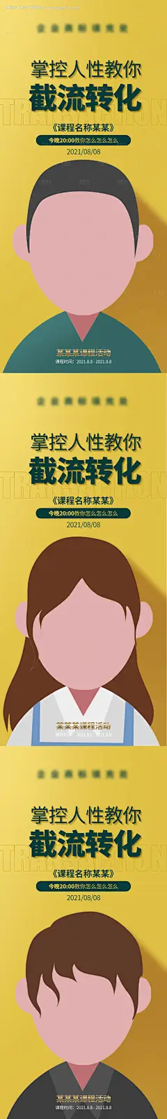 源文件下载【微商新零售课程人性造势创意悬念】编号：82130006005936978