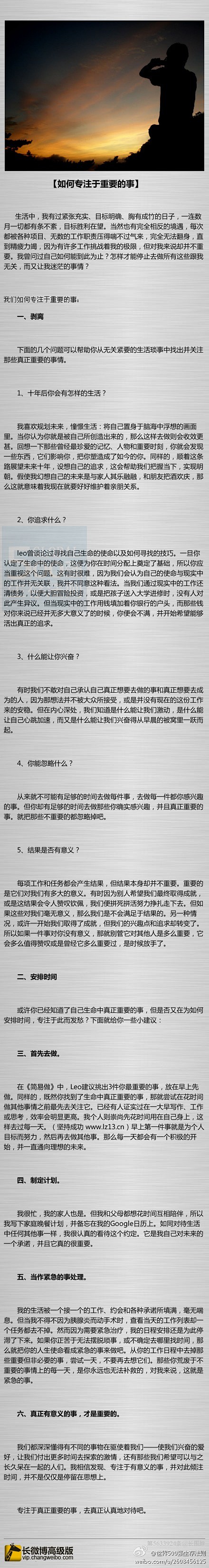 #时间管理#【如何专注于重要的事】我们的...