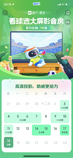 梳子和虾条采集到游戏化