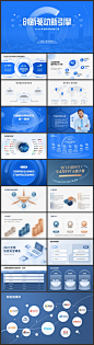 蓝色大气商务风PPT模板 