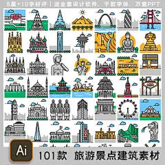 世界名胜古迹地标外国景点建筑金字塔旅游建筑海报素材设计模板-淘宝网