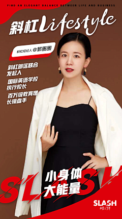 阿董哥的斜杠力采集到海报文案创意-斜杠部落
