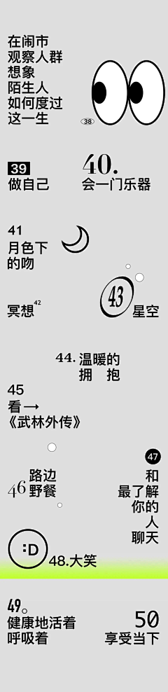 四黑采集到排版