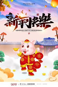 洛涯ya采集到元旦节海报