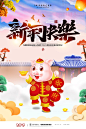 2019猪年新年新春元旦节中式喜庆中式卡通海报PSD分层设计素材