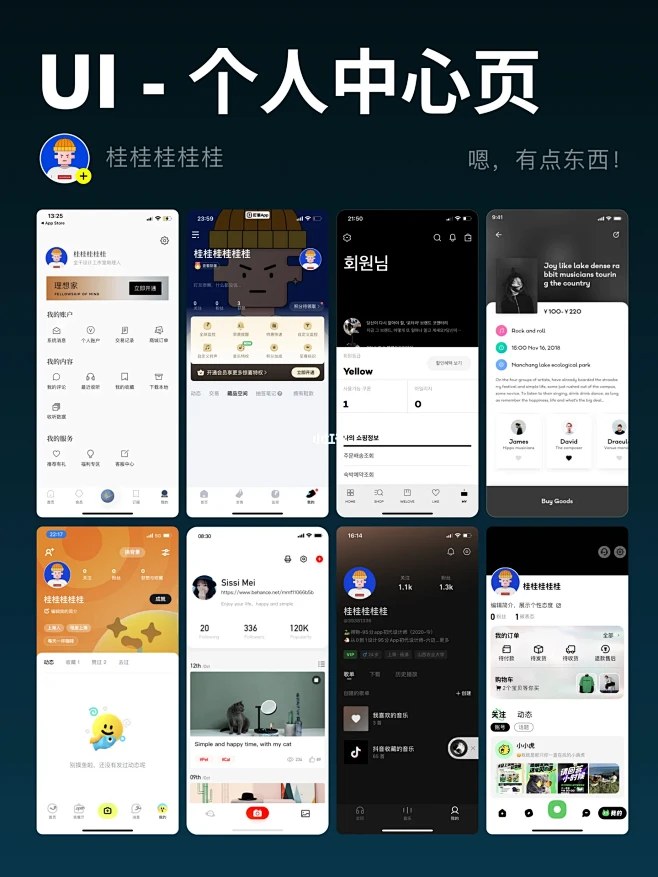 左滑查看更多个人中心页面设计-花瓣网
