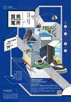 331Design采集到海報設計