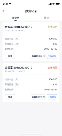 亦龄ashelly采集到app-列表